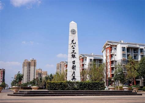 Yunnan Normal University (Kunming, China)
