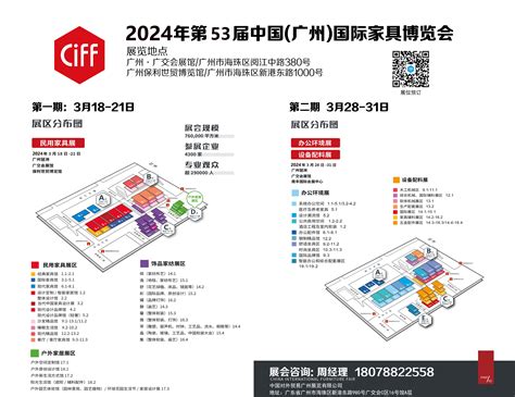 2024中国国际家具展览会_时间地点及门票-去展网
