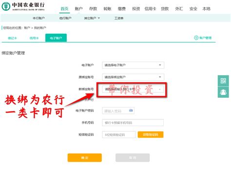 中国农业银行怎么查看开户行 - GUIDE信息网