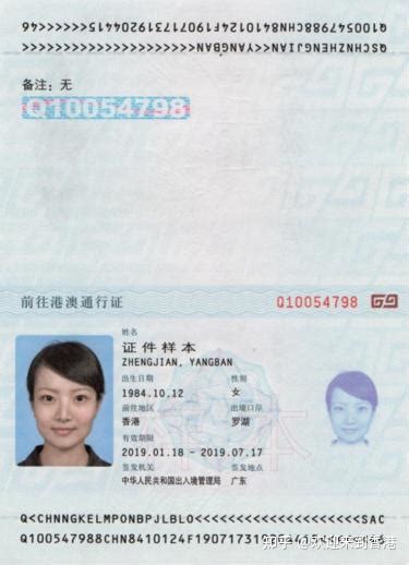 最新单程证换领香港身份证流程_腾讯新闻