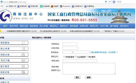 中国国家商标局官网（商标官网查询系统）