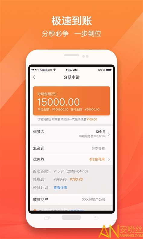 杭银金融手机版下载-杭银金融app下载v2.11.4 安卓版-安粉丝手游网