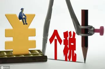 上海工资扣税标准2023-律师普法-法师兄