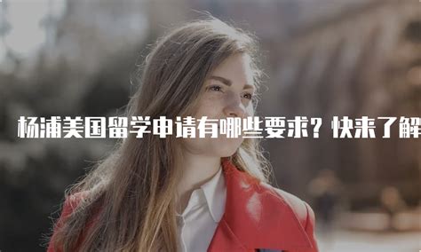 2023上海留学生落户，来看看你属于哪一类别的学校 - 知乎