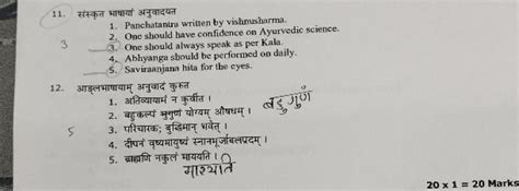 11. संस्कृत भाषायां अनुवादयत1. Panchatantra written by vishnusharma.2.