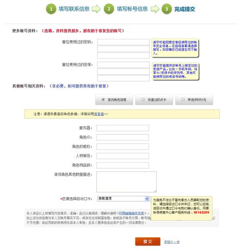 银行账户开立申请表格模板下载_申请_图客巴巴