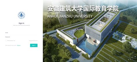 安徽开放大学