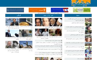 Gooya News - Iran - Téhéran - Persan