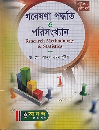 Research Methodology & Statistics : Dr Md Abdull: Amazon.in: Books