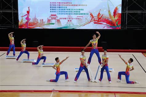 我校健美操队在第15届中国大学生健康活力大赛中荣获四金一银和团体总分第二名