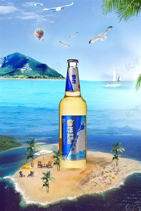 啤酒瓶海滩创意合成背景图片免费下载-千库网