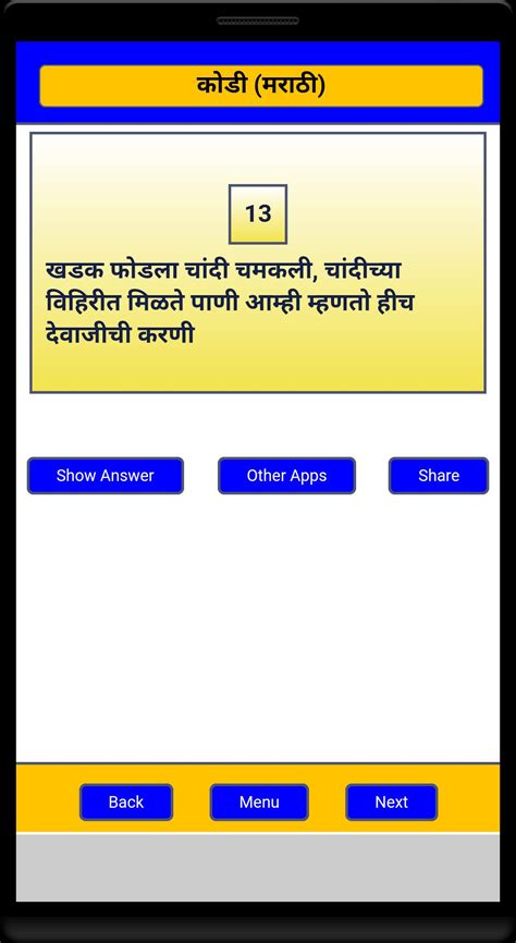 Image result for Serial Module Koha in Marathi