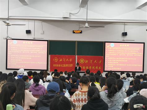 我校2016-2017年度湖南省“海外名师”项目圆满完成-湘潭大学新闻网