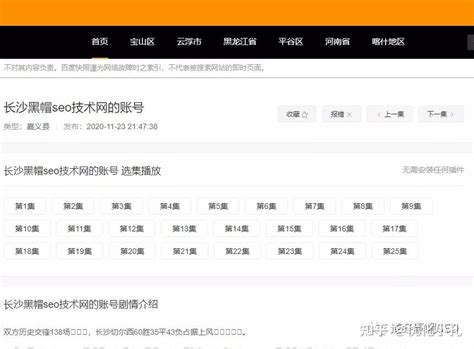英文SEO优化外贸版PHP泛目录繁殖技术 - 知乎