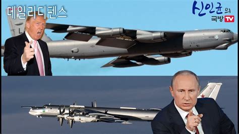 한반도로 날아온 美 B-1B폭격기들···유사시 김정은 핵응징 : 네이트 뉴스