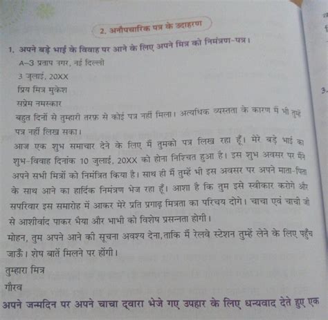 write a formal and informal letter in hindi pls - Brainly.in