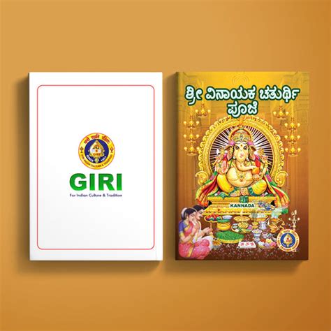 Giri - Sri Vinayaka Chaturthi Poojai Book | Ganapathi Pooja Book | Holy ...