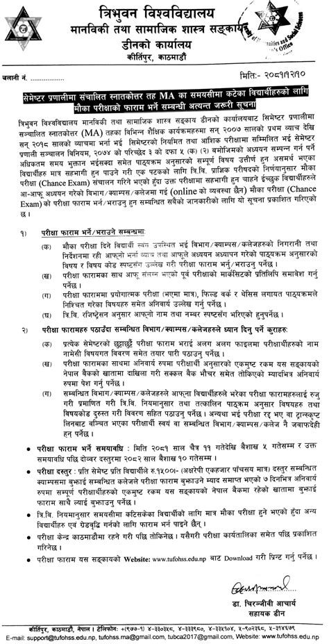 TU MA Chance Exam Form Notice for Time-barred Students