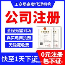 【成都工商注册】_成都工商注册品牌/图片/价格_成都工商注册批发_阿里巴巴