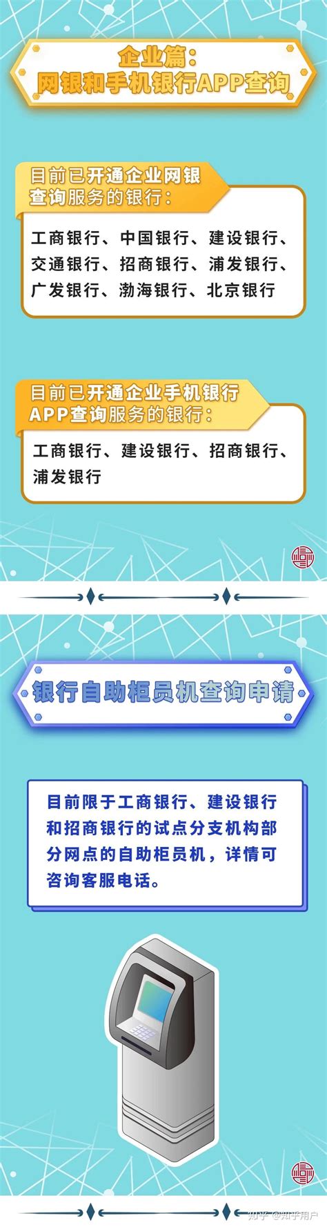 光大银行手机银行APP拉征信方法 - 知乎