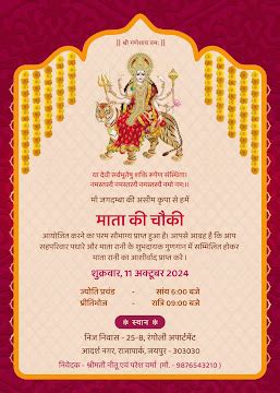 Jagran / Mata ki Chowki Invitation Card Free