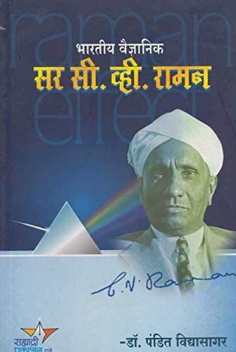 Amazon.in: Buy Bharatiy Vidnyanik Sir C.V.Raman Book Online at Low ...