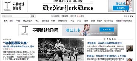 纽约时报中文网-SEO资源网