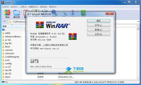 WinRAR 破解下载_计算机工具大全