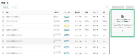 【Reader×Template】現場ご担当者様向け！OCRで業務効率化するための簡単ステップ - LINE WORKS