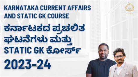 karnataka current affairs and static GK Course