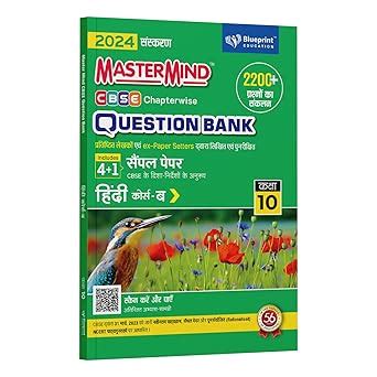 Hindi B Class 9 CBSE Question Bank (2024 Exam) by Mastermind ...