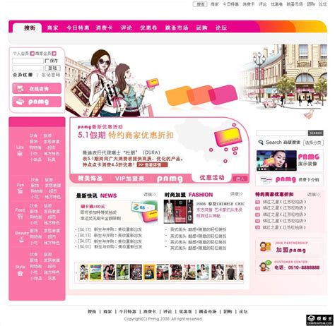 生活购物商城网页模板免费下载_模板王