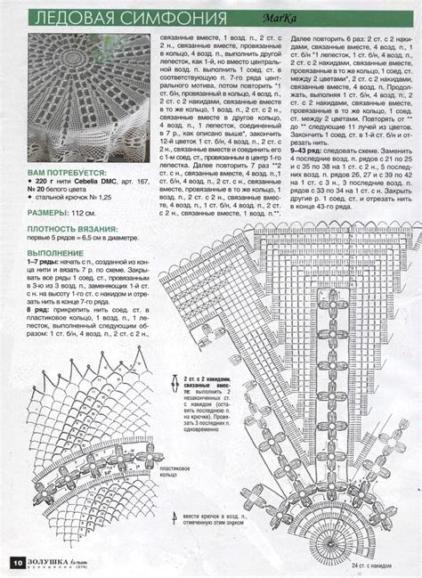 Image result for Cloth Crochet Round Table Tutorial