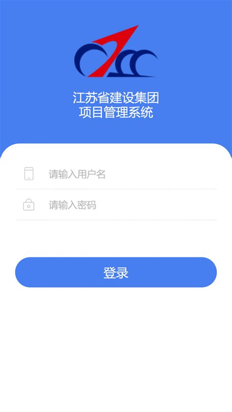 江苏建设app下载-江苏建设手机版2022最新免费安装