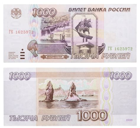 Банкнота 1000 рублей 1995 серия ГК стоимостью 1950 руб.
