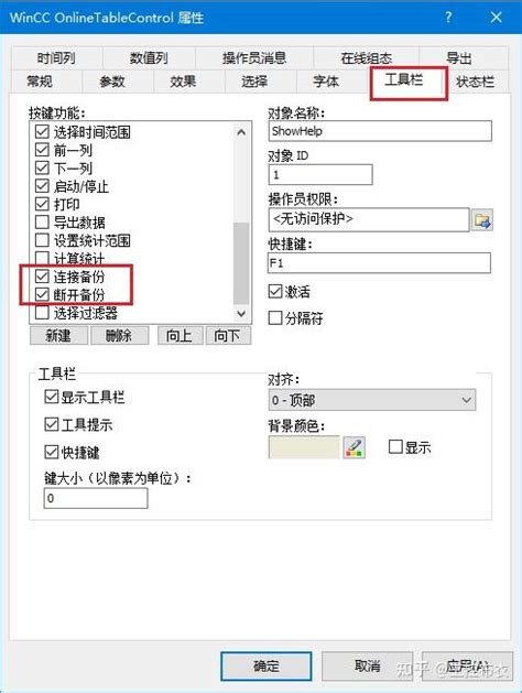Edit File Name Using WinCC 的图像结果
