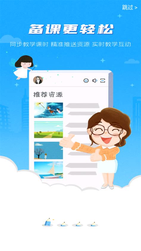 青城教育教师版app下载-青城教育教师版app安卓版下载v3.0.0 - 非凡软件站