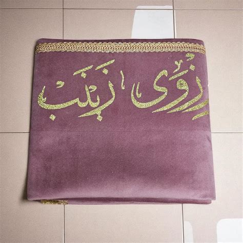 Buy Zahrain Mart Personalized Name Prayer Mat for Kids & Adults ...