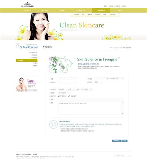 化妆女性网站设计PSD源文件 - 爱图网设计图片素材下载