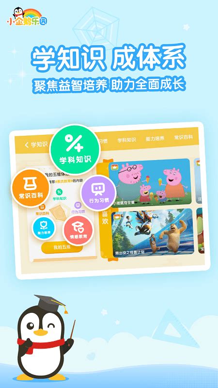 97企鹅游戏盒app下载最新版-97企鹅游戏v3.0.22823 官方版-007游戏网