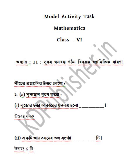 Model Activity Task Class 6 Part 8 Bangoli 的图像结果