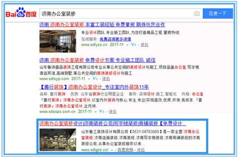 济南seo培训(济南SEO培训有助于提升企业网站搜索排名) - 洋葱SEO