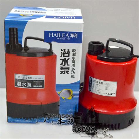 HAILEA海利HX-8500淡海水两用潜水泵鱼池水泵-阿里巴巴