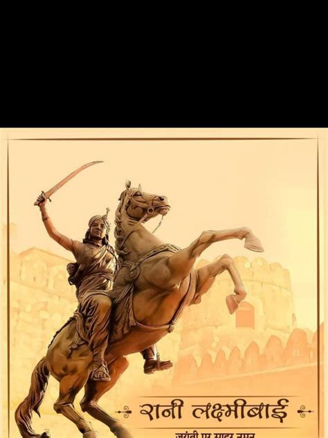 Rani Laxmi Bai Jayanti: Jhansi ki Rani photos to share on WhatsApp ...