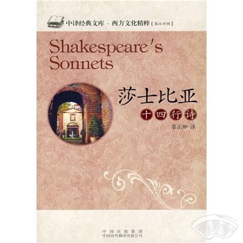 莎士比亚十四行诗（全英文原版）_PDF电子书