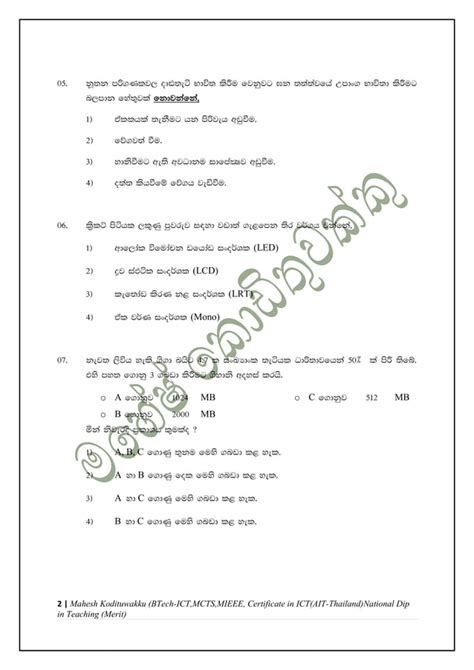 Image result for Model Paper ICT