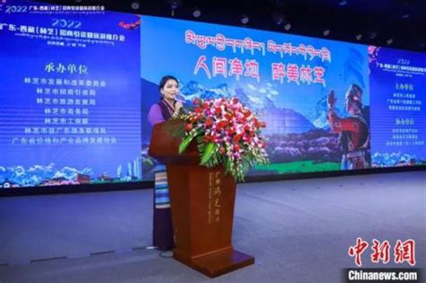西藏·四川招商引资项目推介会在蓉举行 - 达州市达商总会
