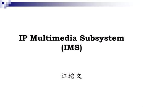 Virtual IP Multimedia Subsystem 的图像结果