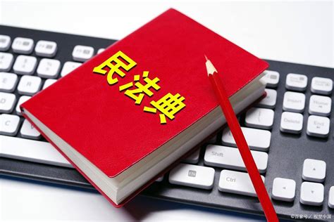 《中华人民共和国合同法民法典》自2021年1月1日起实施-搜狐大视野-搜狐新闻