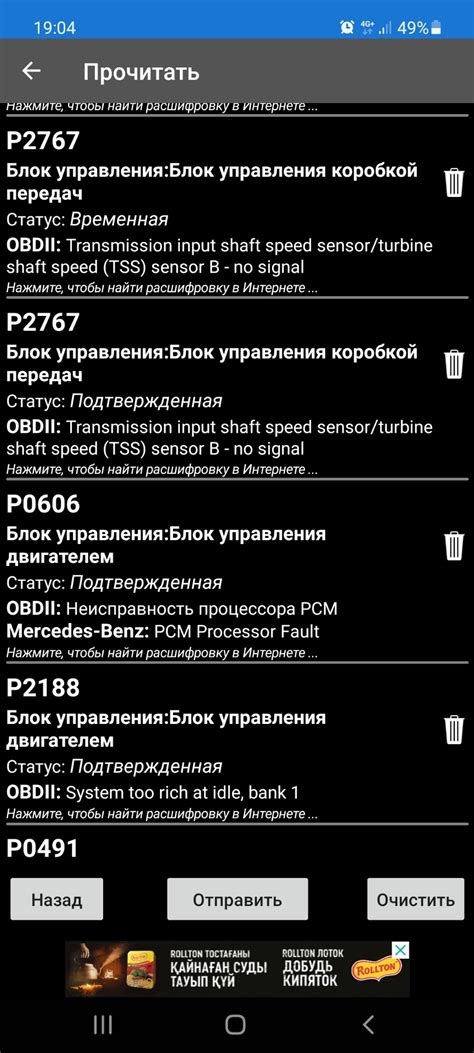 Image result for Fehlercode Loschen W204k